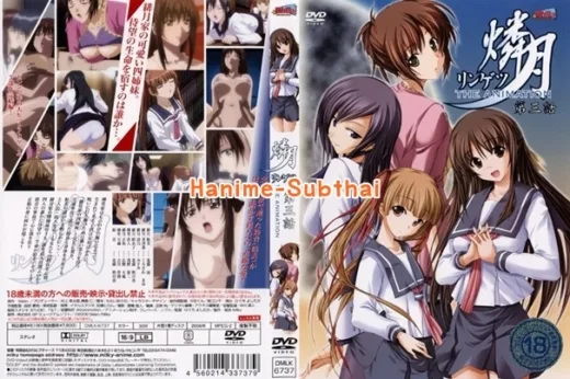 Xxx Anime Ringetsu The Animation Vol 3