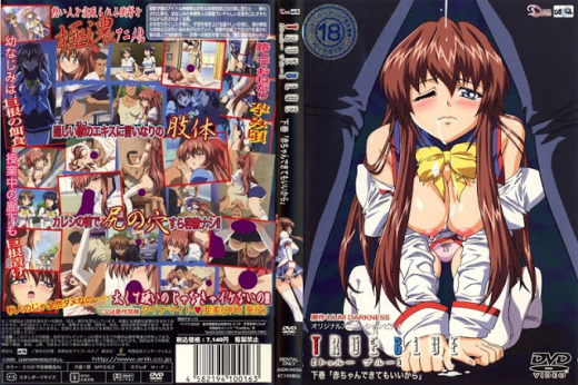 True Blue แนวคนรักโดนข่มขืนแต่สุดท้ายติดใจ vol.3