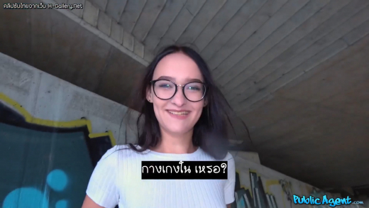 หนัง18บรรยายไทย Sasha Sparrow แฟนทิ้งเลยหนีมาสิงใต้สะพาน xxxแลกเงิน