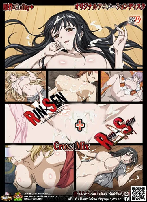 Rin x Sen Ran Sem Cross EP 01