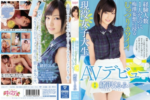 CND-171 Kurumi Ozawa เปิดตัวคุณหนูต้องห้าม