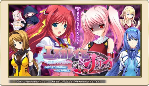 Beat Blades Haruka 3