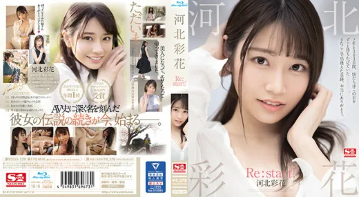 SSIS-129 Kawakita Saika Re Start