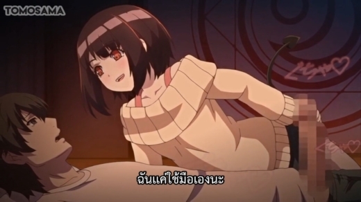 Tiny Evil ปีศาจน้อยรักข้ามภพ part 03