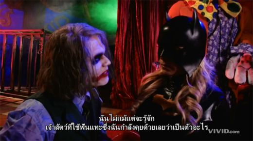 หนังโป๊เต็มเรื่อง The Dark Knight XXX องคชาตติดดิน อัศวินรัตติกาล แบทแมจับมือกับโจ๊กเกอร์ รุมซอยสาวแซ่บฝรั่งอย่างเมามันส์ น้ำแตกในคารู