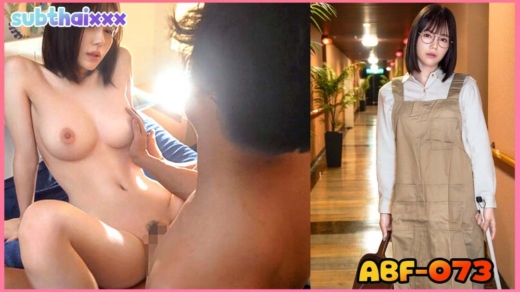 ABF-073 Avญี่ปุ่น แปลไทย Remu Suzumori งานการไม่เก่ง หนูชอบเด้งบนดุ้น ลีลาดีแถมแรงเยอะซอยไม่พักนะคะ