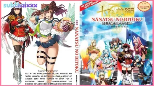 Cartoon18 Nanatsu no Bitoku 7