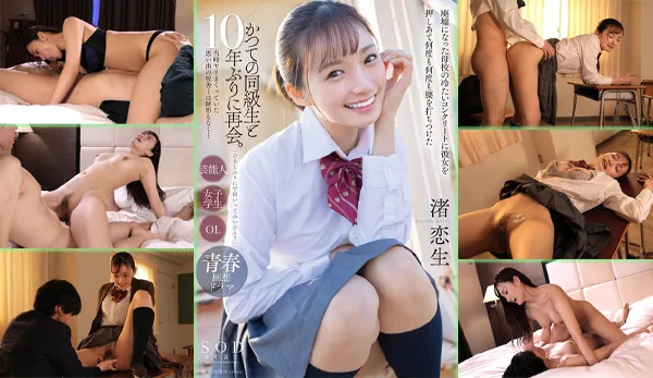START-140 Koiki Nagisa