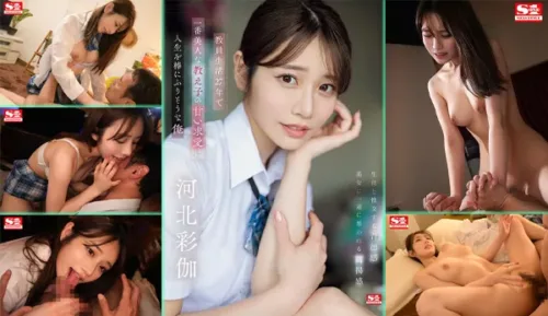 SONE-405