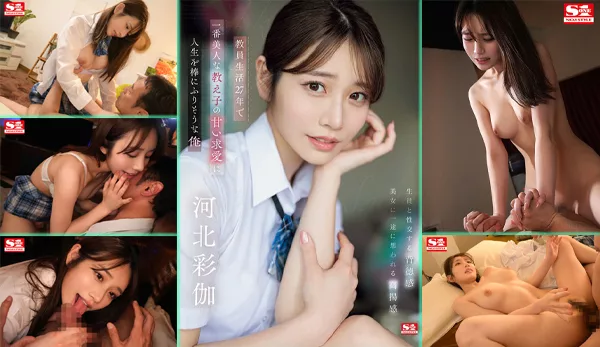 SONE-405